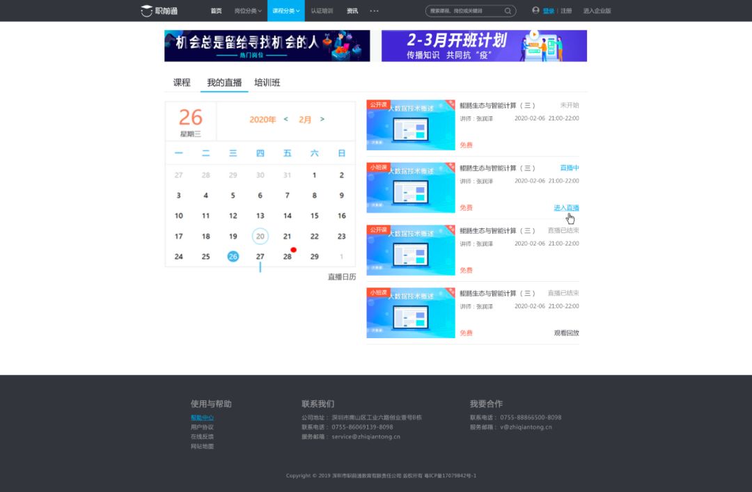 20200330102341_47034 首页- 必发集团有限公司官方网站