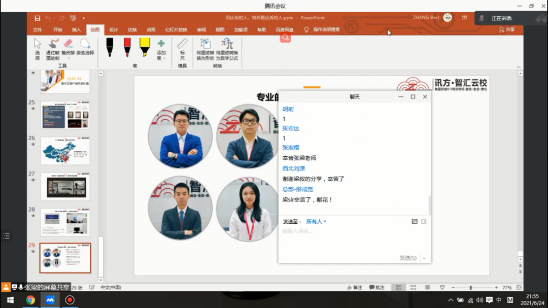 20210706103745_84772 首页- 必发集团有限公司官方网站
