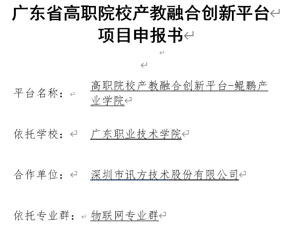 20210805173631_44392 首页- 必发集团有限公司官方网站