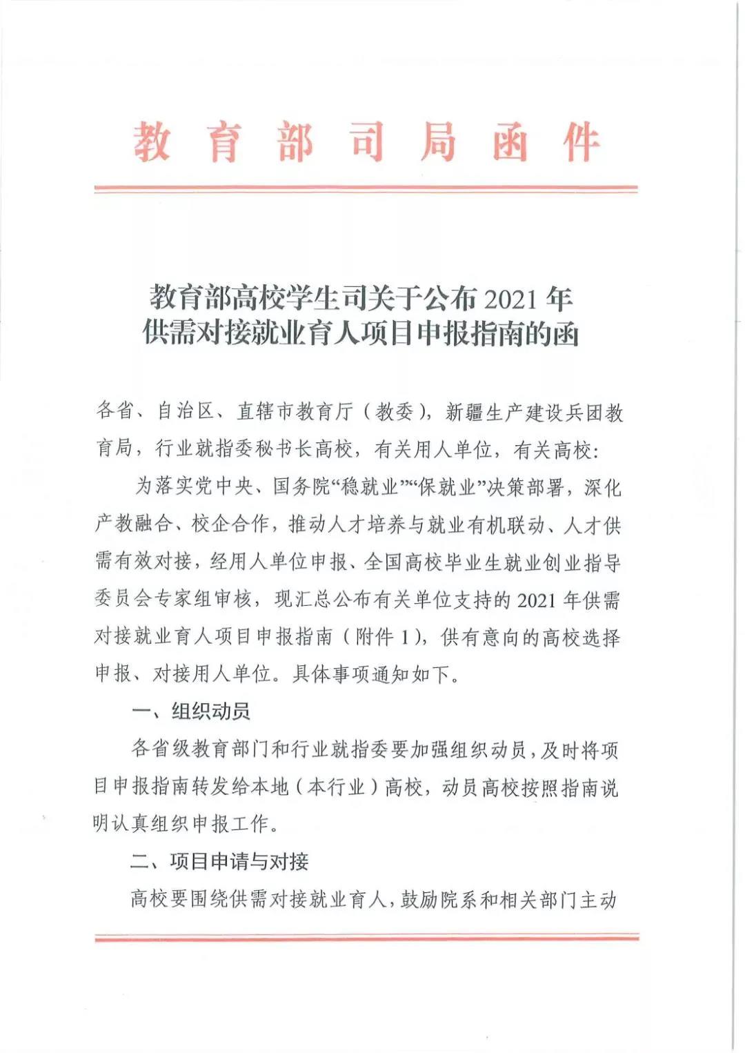 20211203170038_61929 首页- 必发集团有限公司官方网站