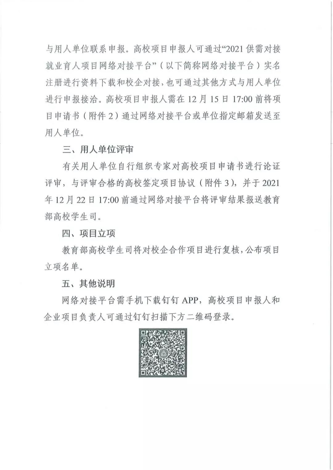 20211203170048_15306 首页- 必发集团有限公司官方网站