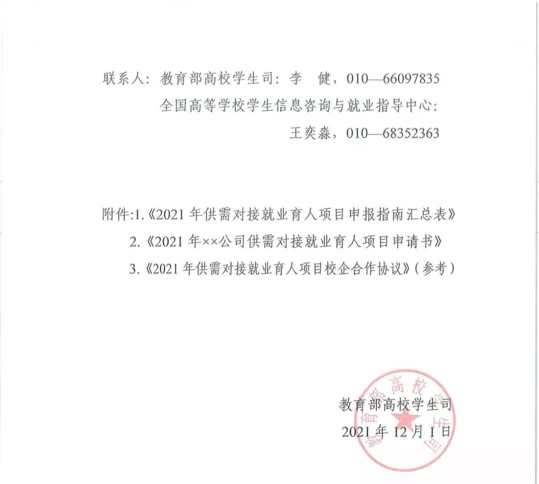 20211203170057_65524 首页- 必发集团有限公司官方网站