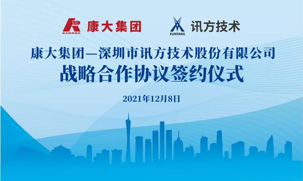 必发集团康大