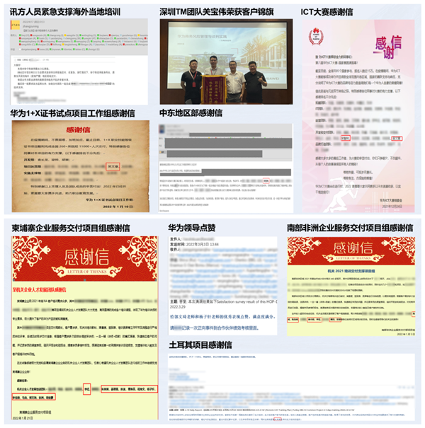 必发集团技术培训业务部荣誉
