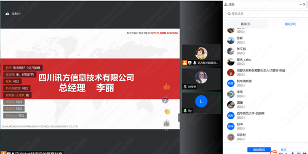 必发集团李丽