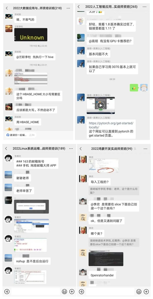 必发集团第十八届暑期师资研建班