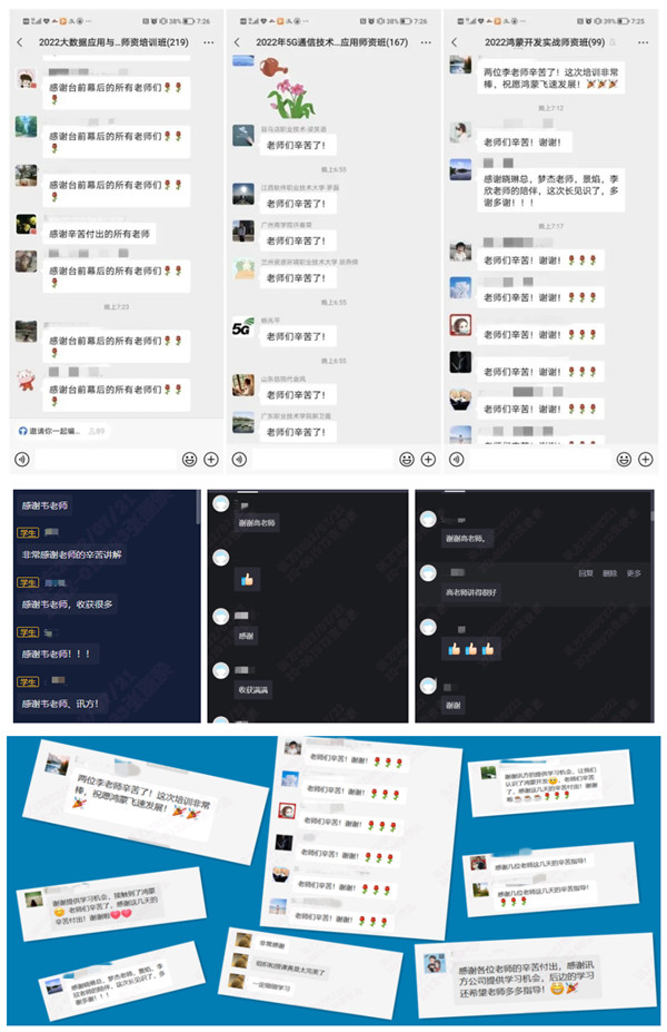 必发集团第十八届暑期师资研建班