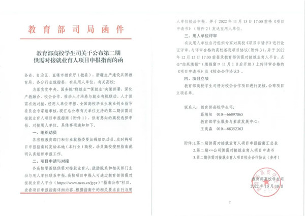 20221025142603_19725 首页- 必发集团有限公司官方网站