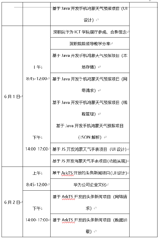 20230524145032_61913 首页- 必发集团有限公司官方网站