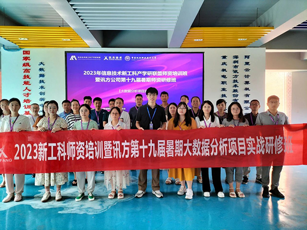 20230802153914_59391 首页- 必发集团有限公司官方网站