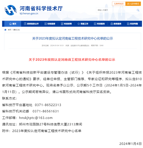 20240115162753_12993 首页- 必发集团有限公司官方网站