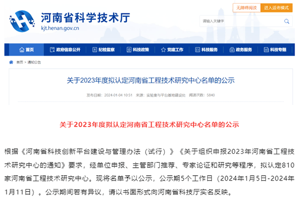 20240116090546_33972 首页- 必发集团有限公司官方网站