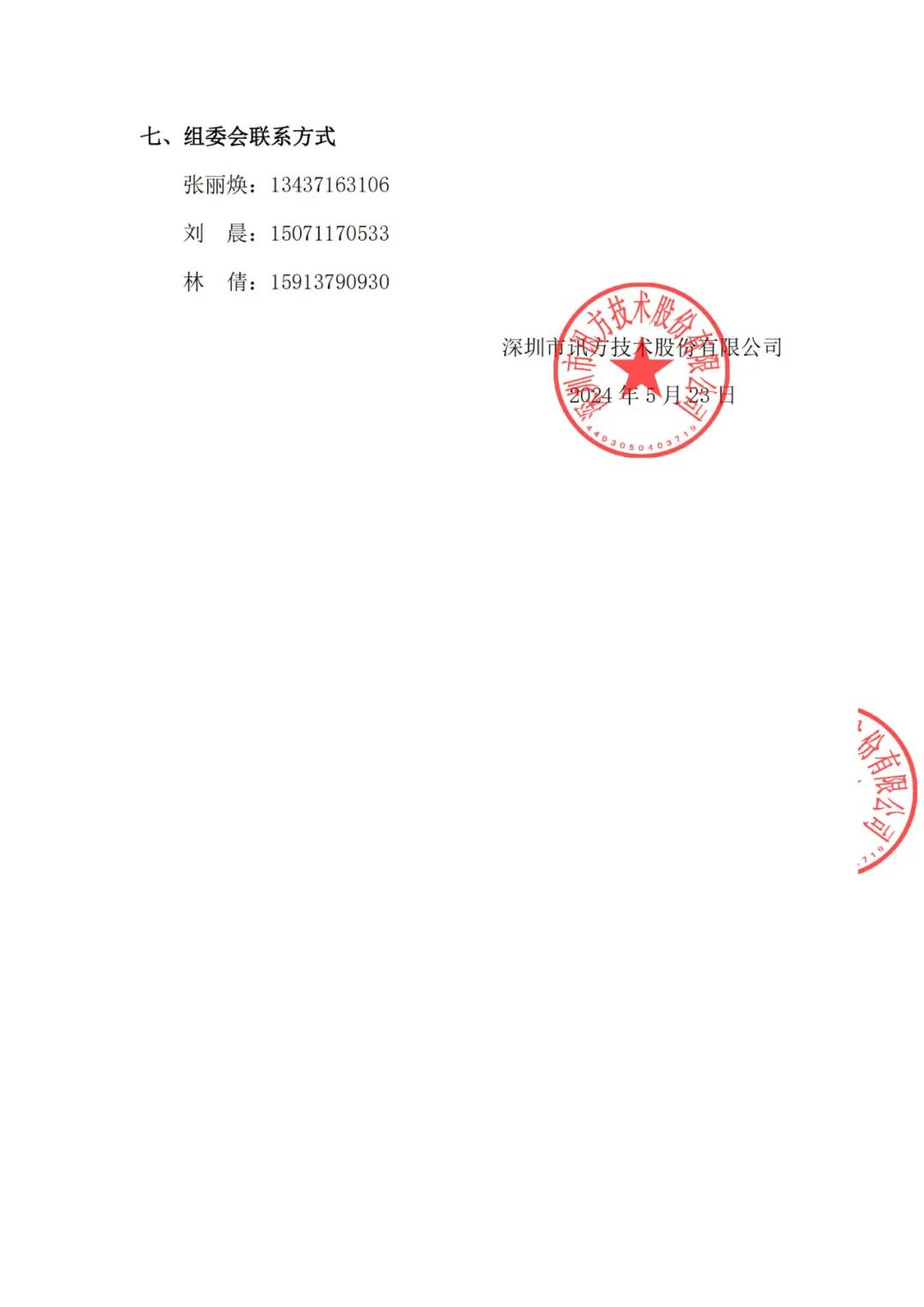 首页- 必发集团有限公司官方网站