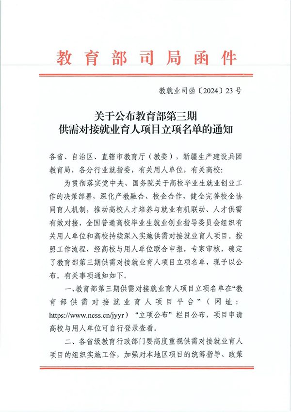 20240619092935_19577 首页- 必发集团有限公司官方网站