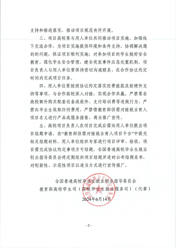 20240619092946_49403 首页- 必发集团有限公司官方网站