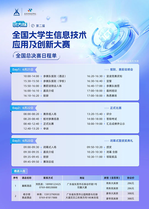 20240619093717_32434 首页- 必发集团有限公司官方网站
