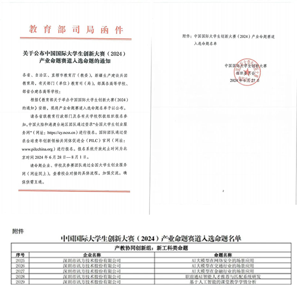 20240701145000_18238 首页- 必发集团有限公司官方网站