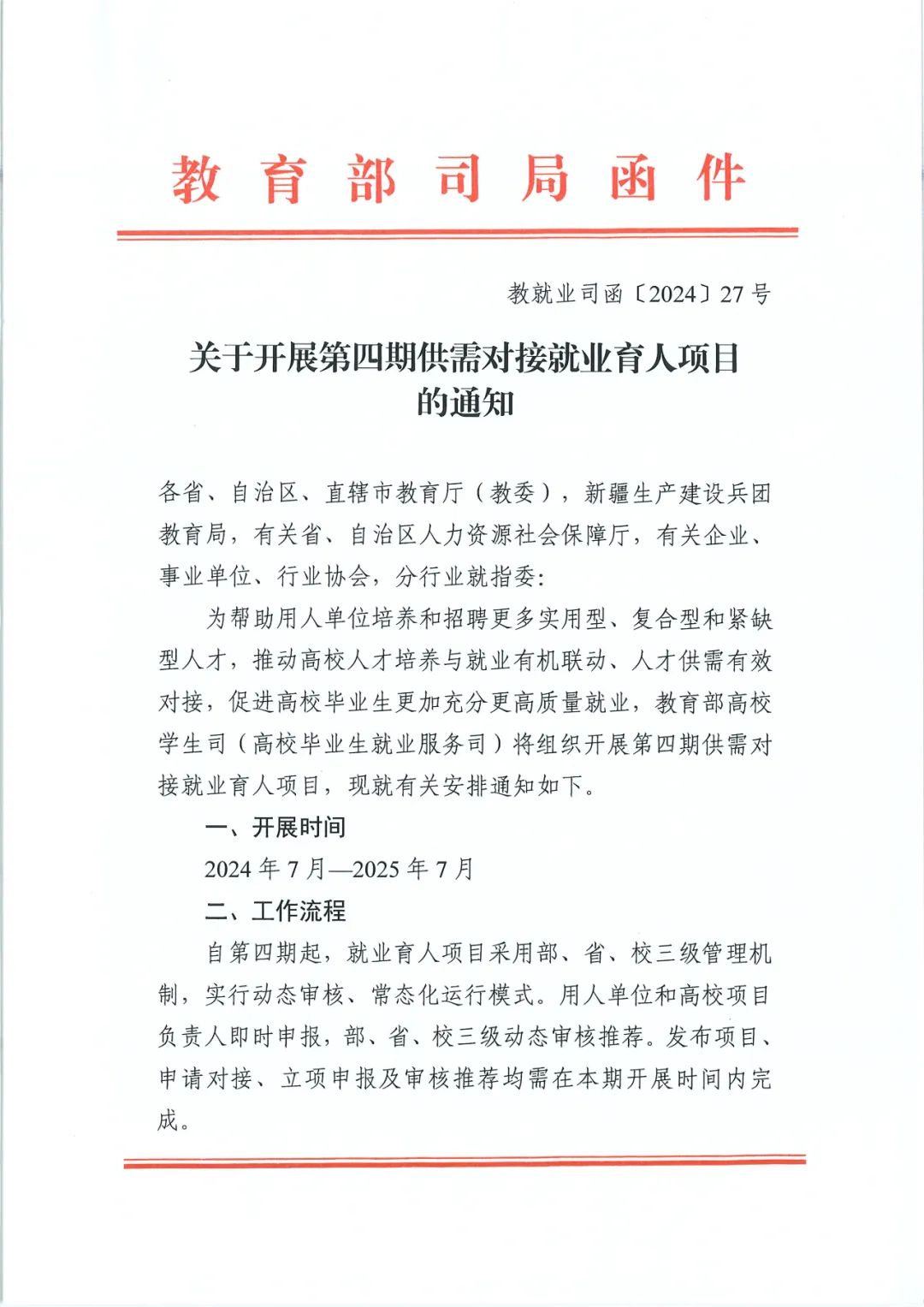 20240830162655_79390 首页- 必发集团有限公司官方网站