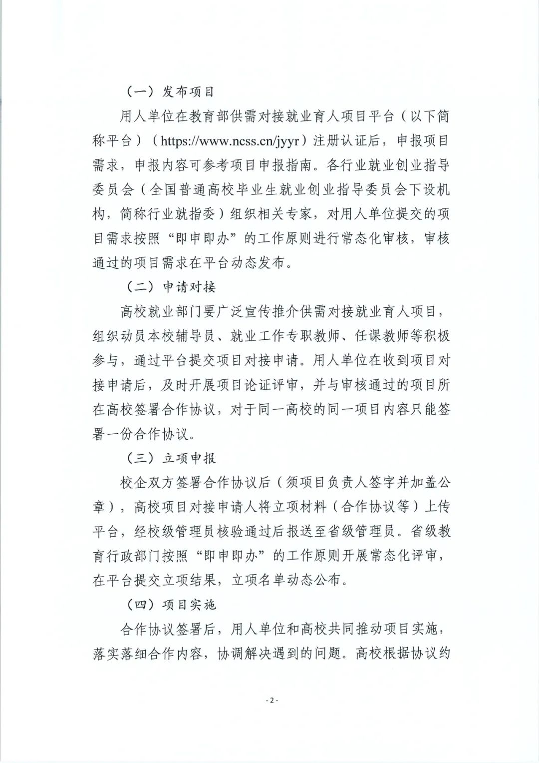 20240830163107_71135 首页- 必发集团有限公司官方网站
