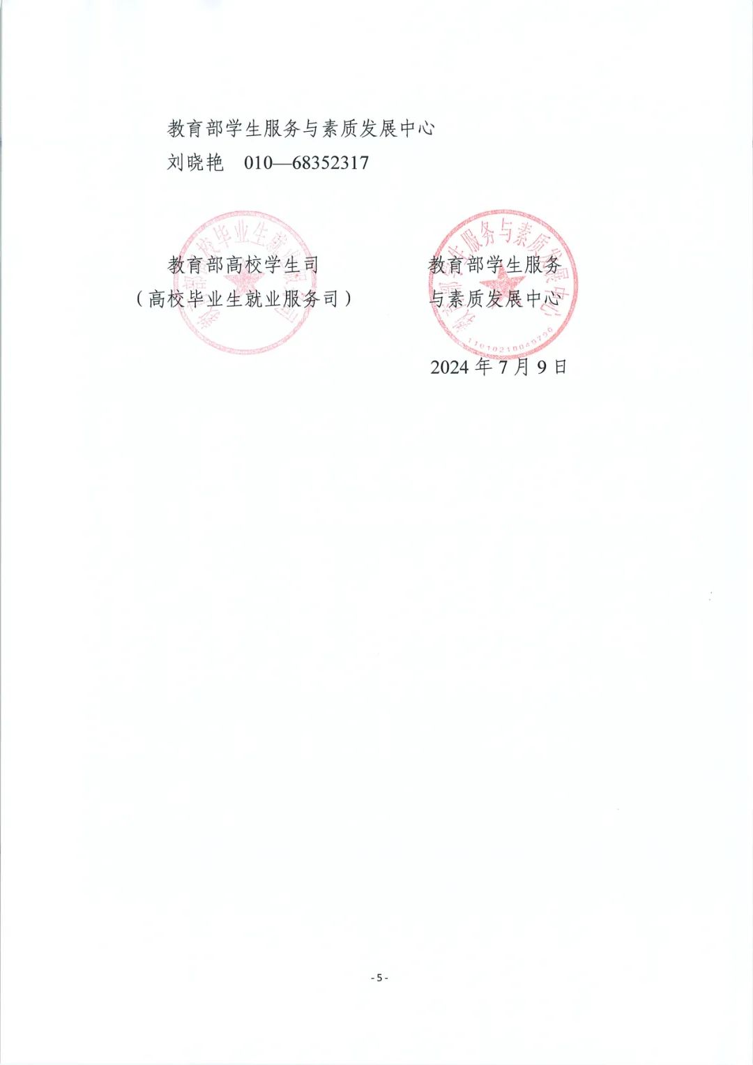 20240830163155_10833 首页- 必发集团有限公司官方网站