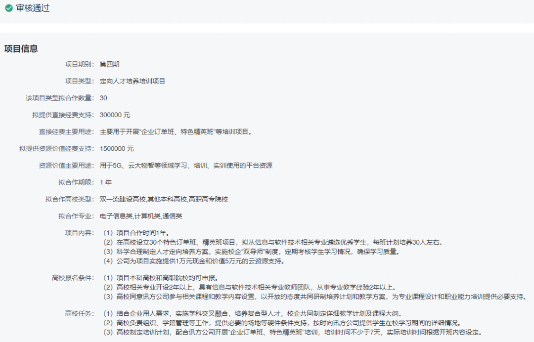 20240830163342_38241 首页- 必发集团有限公司官方网站