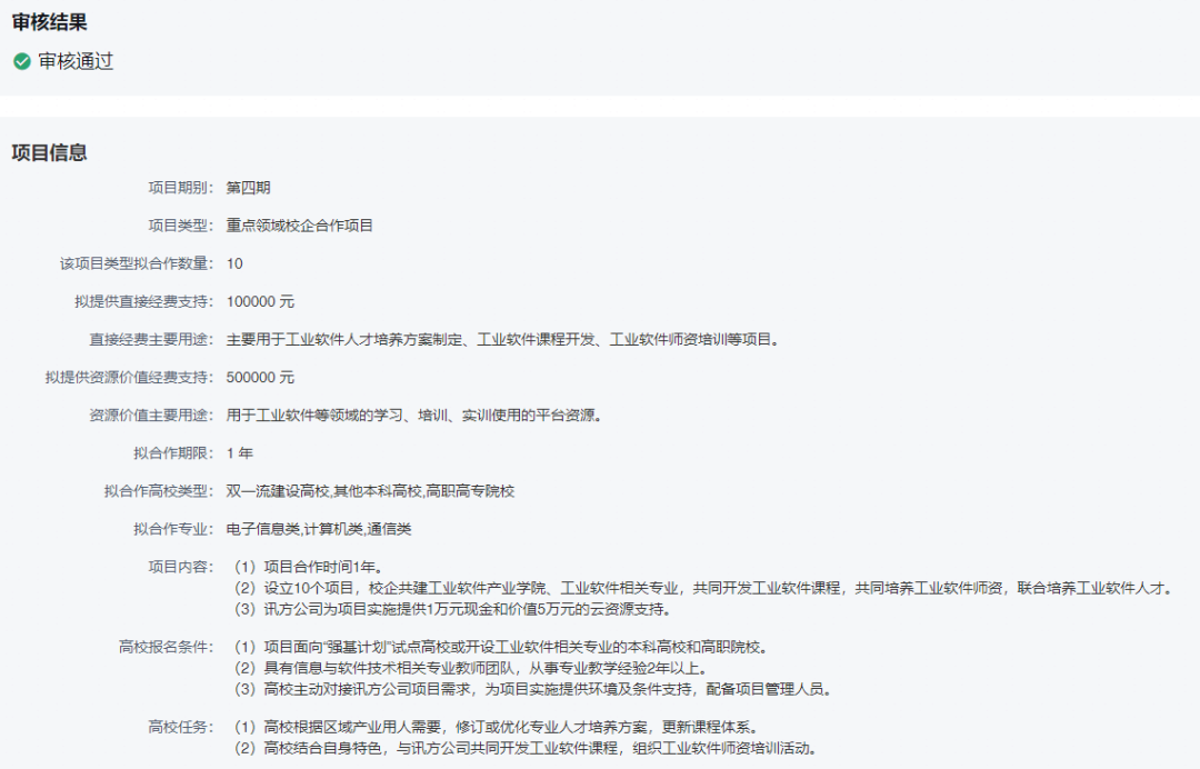 20240830163436_27639 首页- 必发集团有限公司官方网站