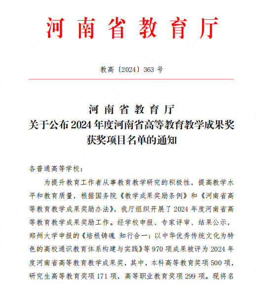 20241128151316_23209 首页- 必发集团有限公司官方网站