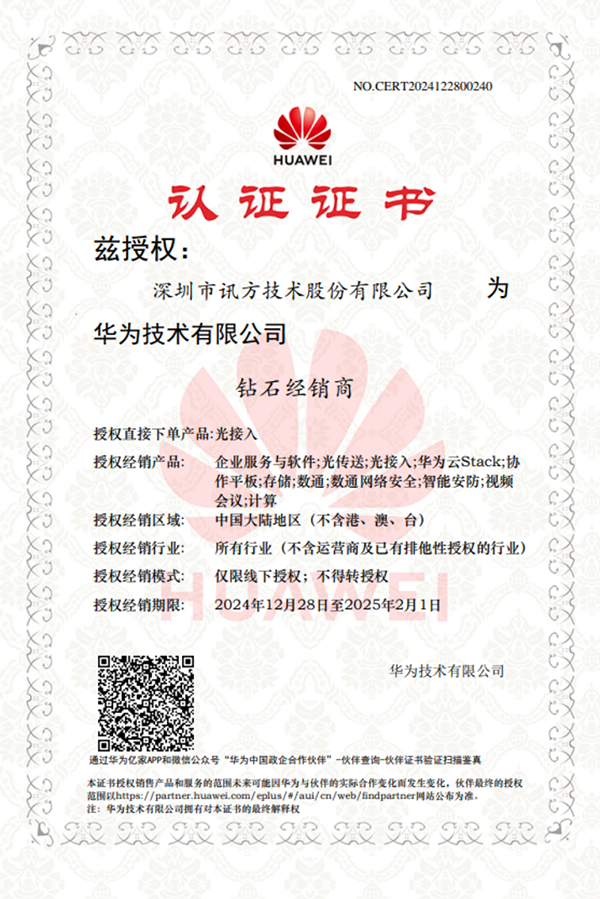 20250102113718_43626 首页- 必发集团有限公司官方网站