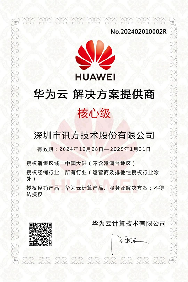 20250102113735_52488 首页- 必发集团有限公司官方网站