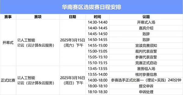 20250311180950_93063 首页- 必发集团有限公司官方网站