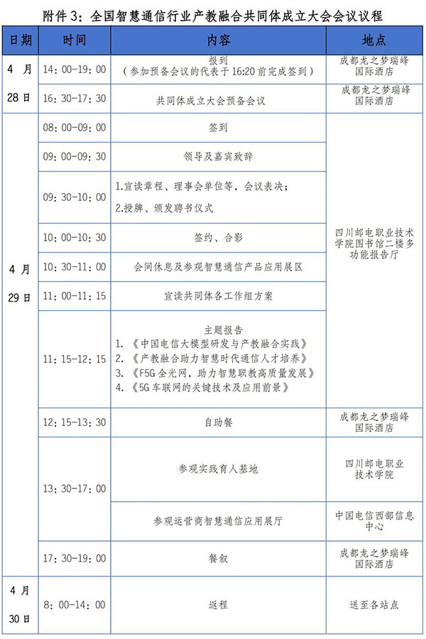 20250416172643_66847 首页- 必发集团有限公司官方网站