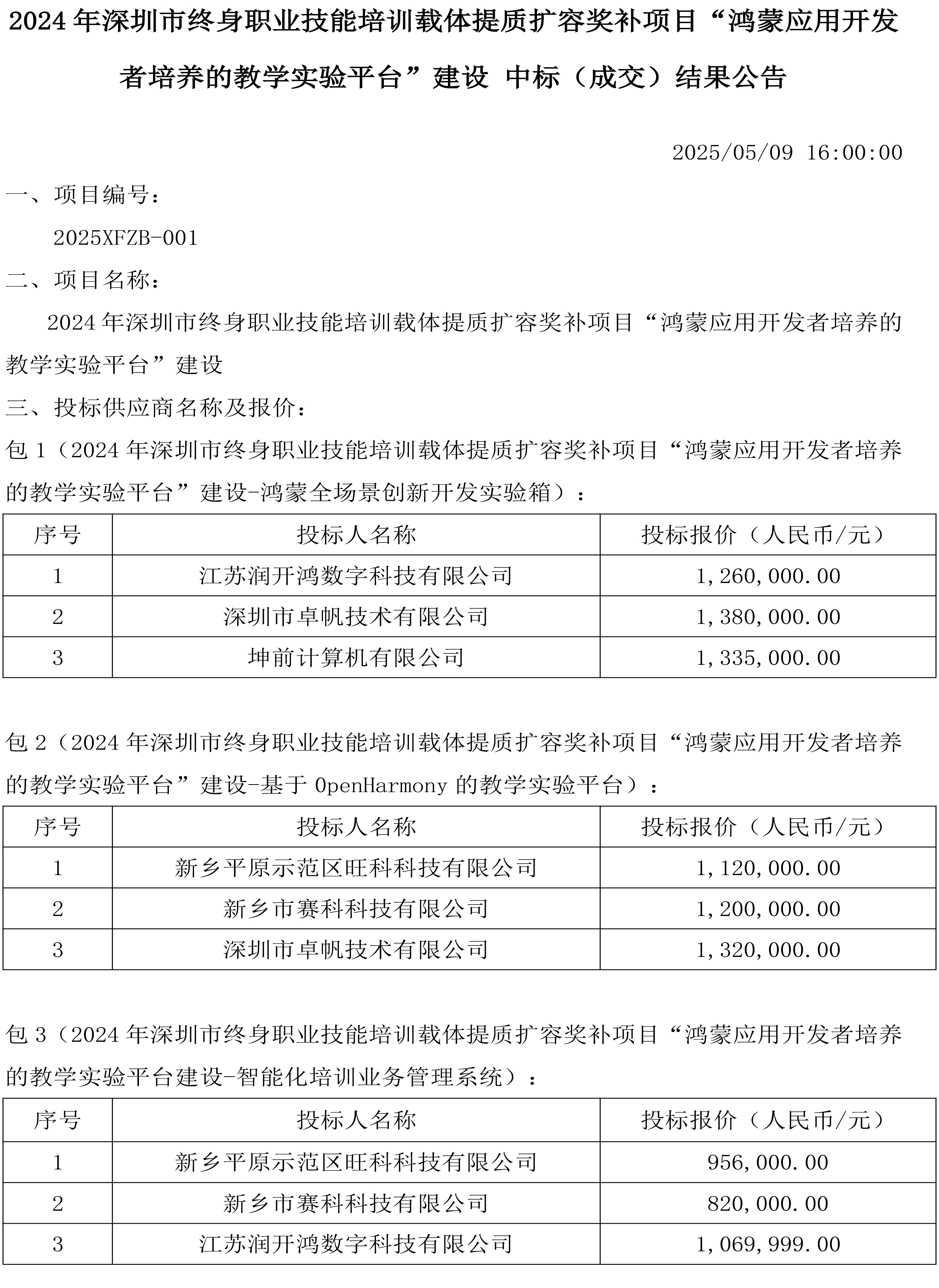 首页- 必发集团有限公司官方网站