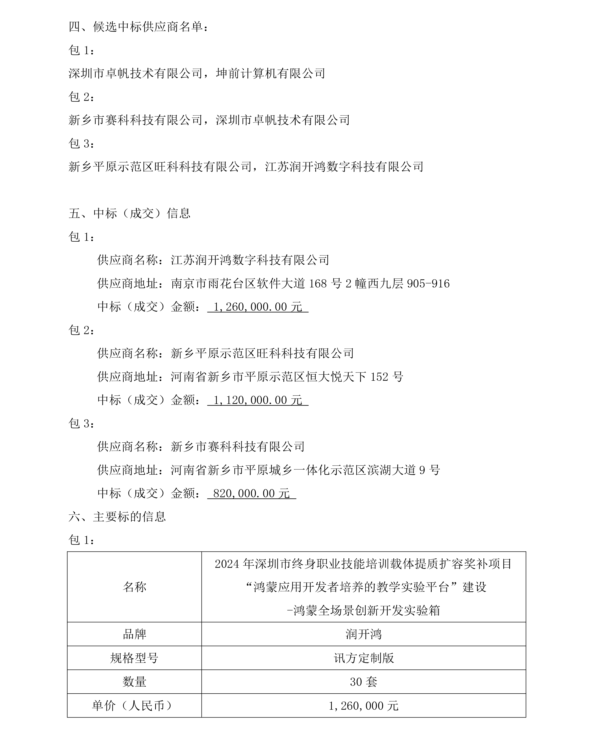 首页- 必发集团有限公司官方网站