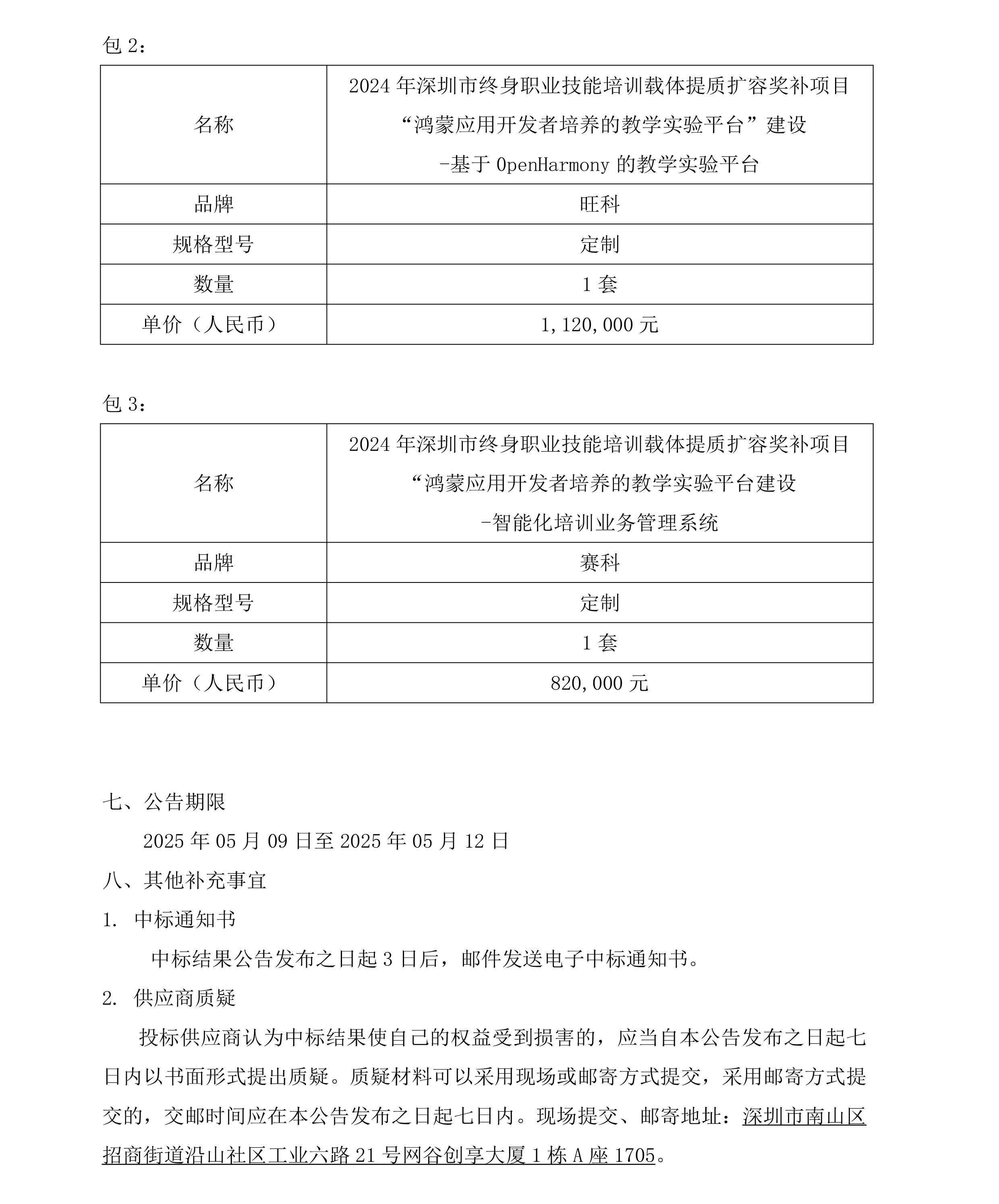 首页- 必发集团有限公司官方网站