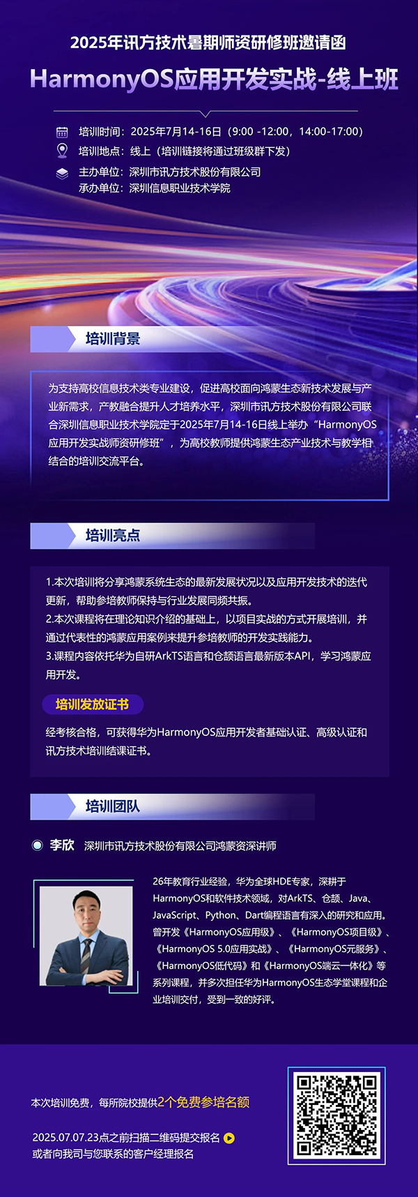 20250605114525_64524 首页- 必发集团有限公司官方网站