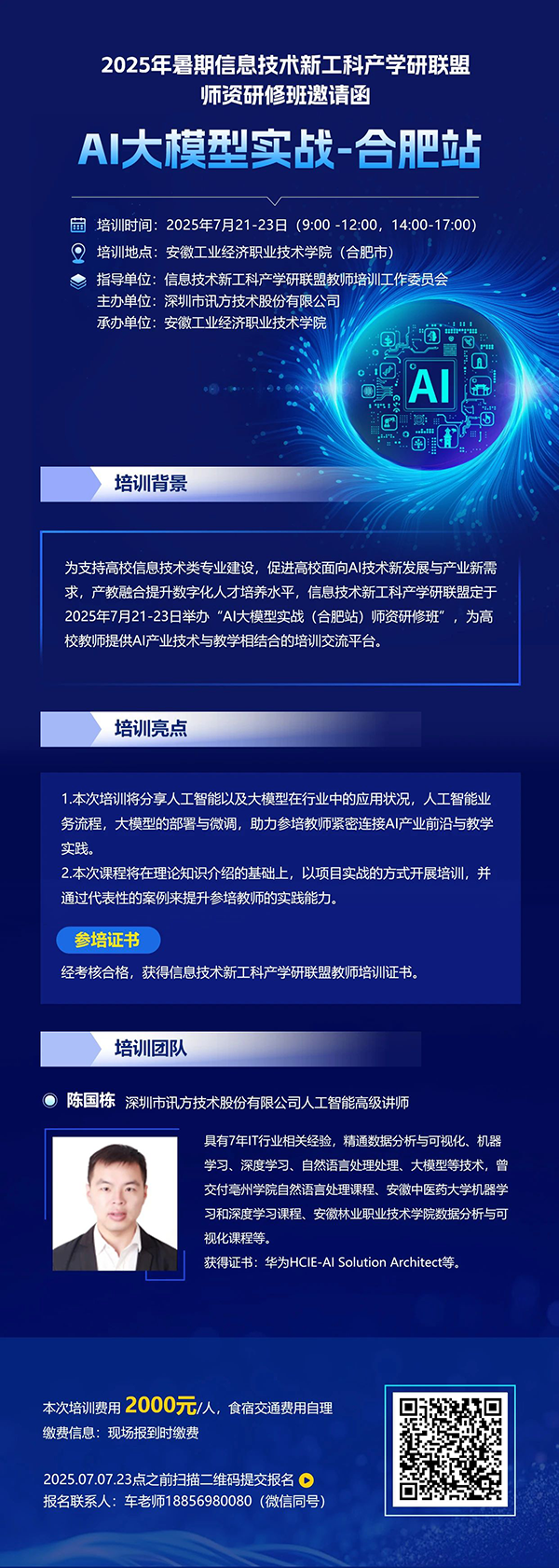 20250605114541_72876 首页- 必发集团有限公司官方网站