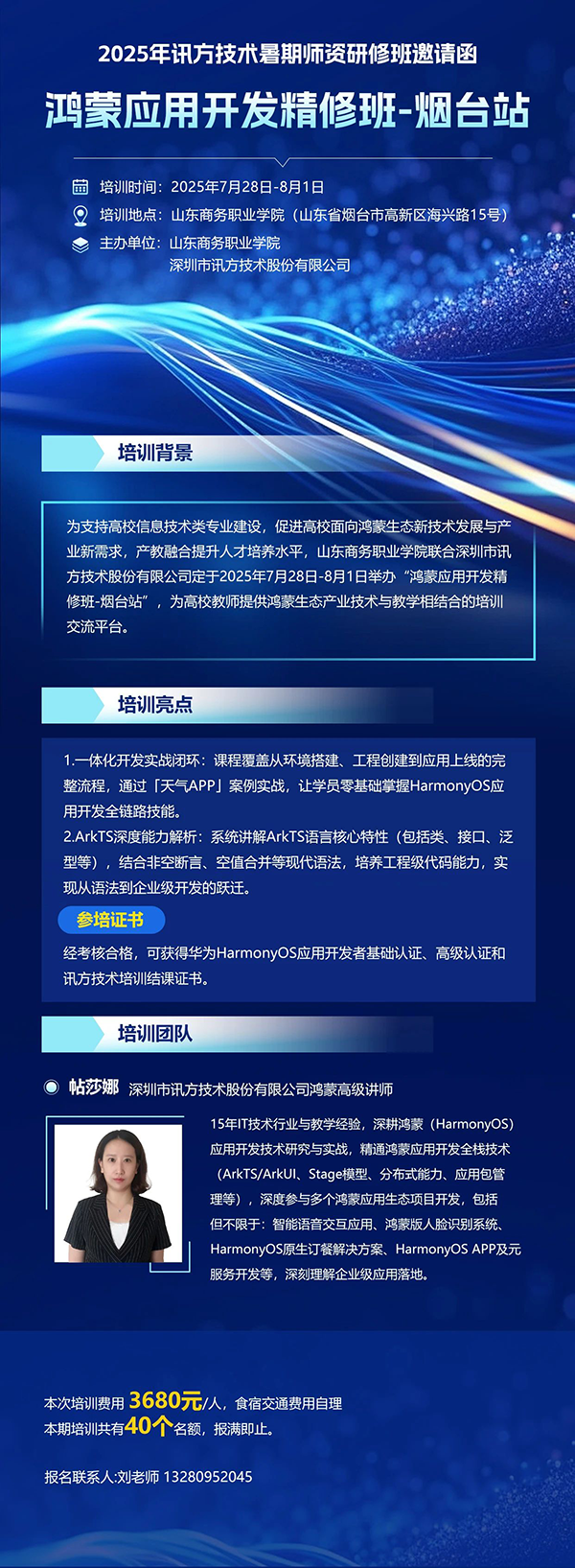 20250605114557_20751 首页- 必发集团有限公司官方网站