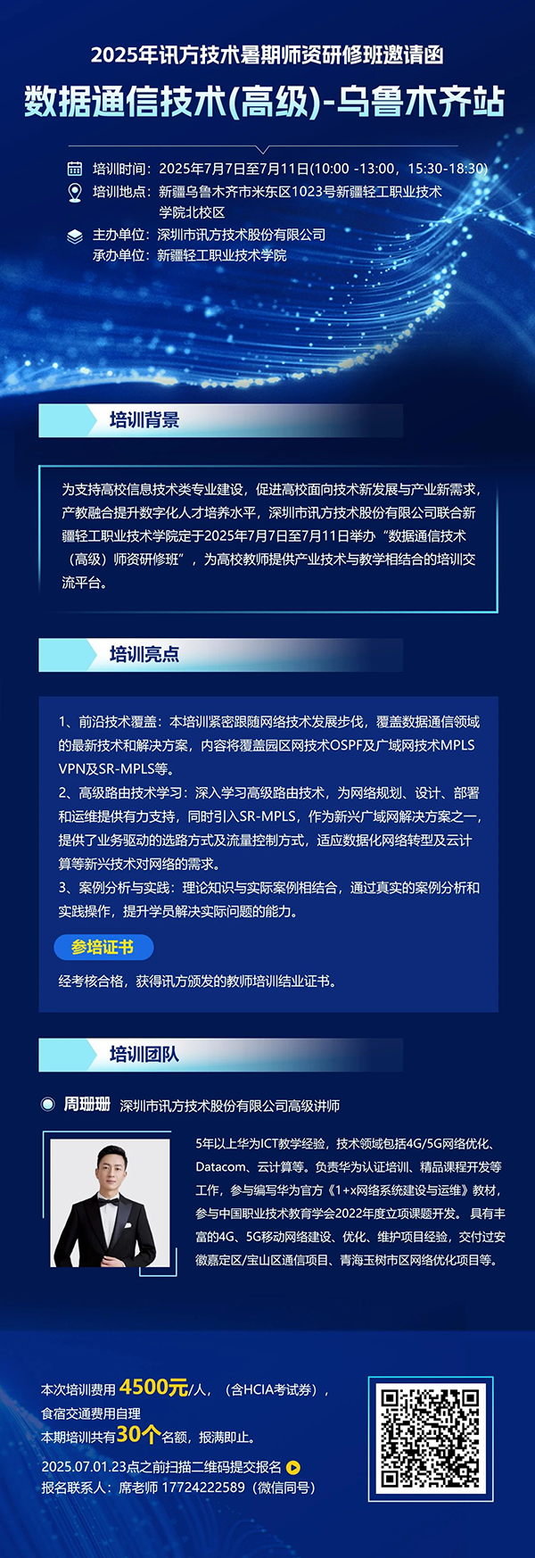 20250605114611_72986 首页- 必发集团有限公司官方网站