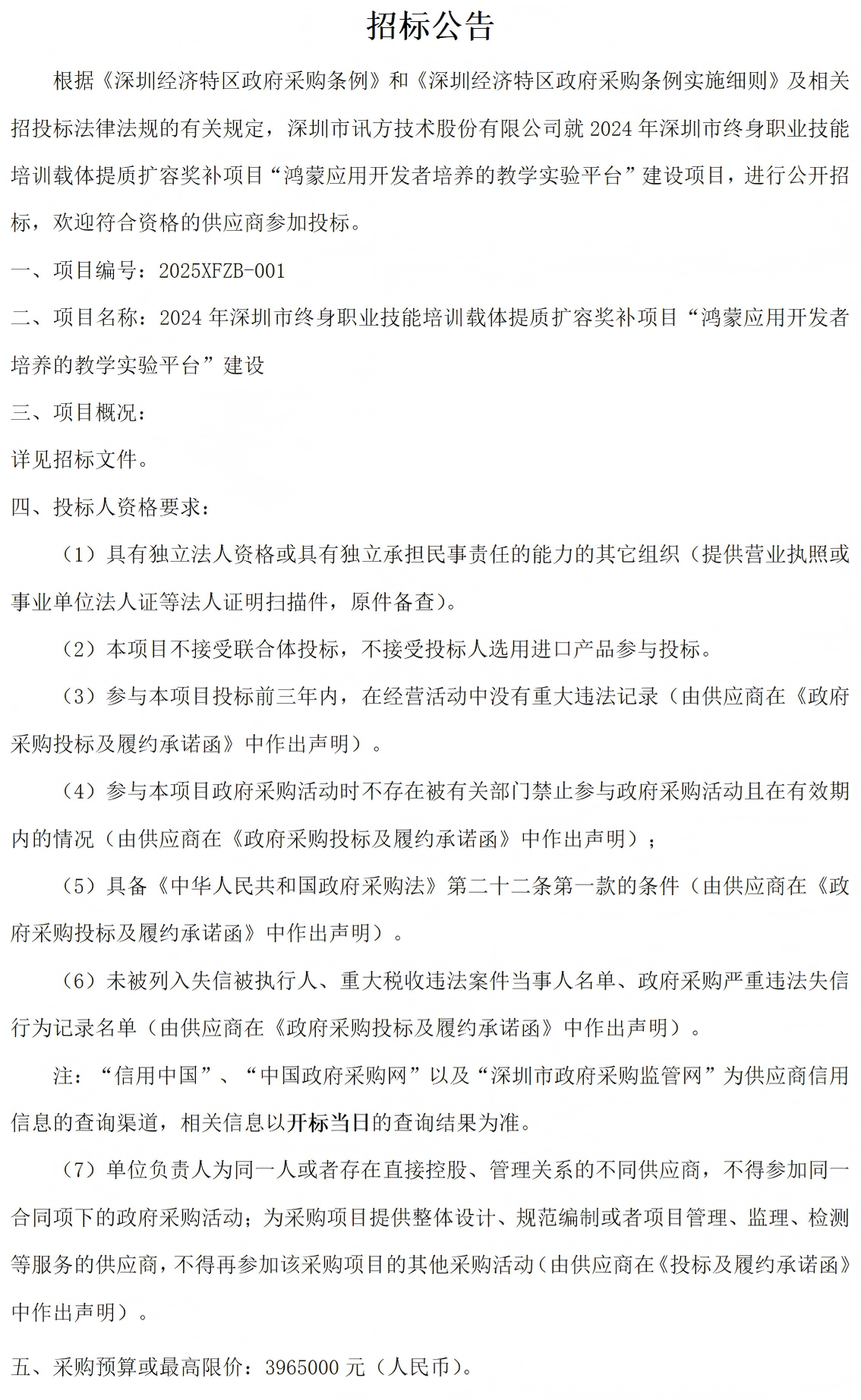 首页- 必发集团有限公司官方网站