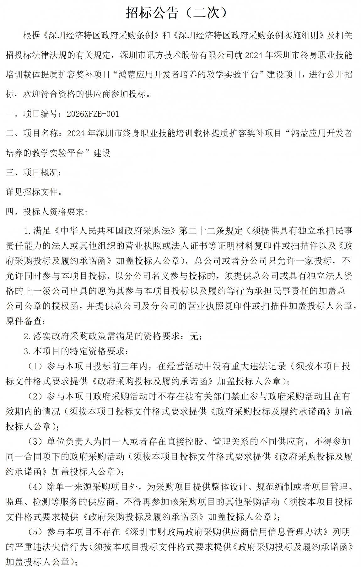 首页- 必发集团有限公司官方网站