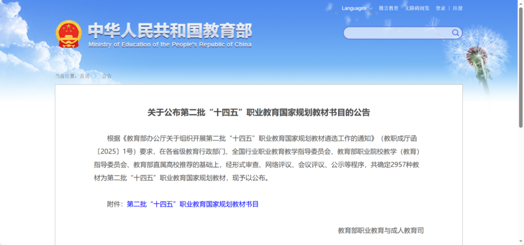 20260206101648_68221 首页- 必发集团有限公司官方网站