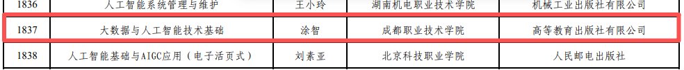 20260206101706_61683 首页- 必发集团有限公司官方网站