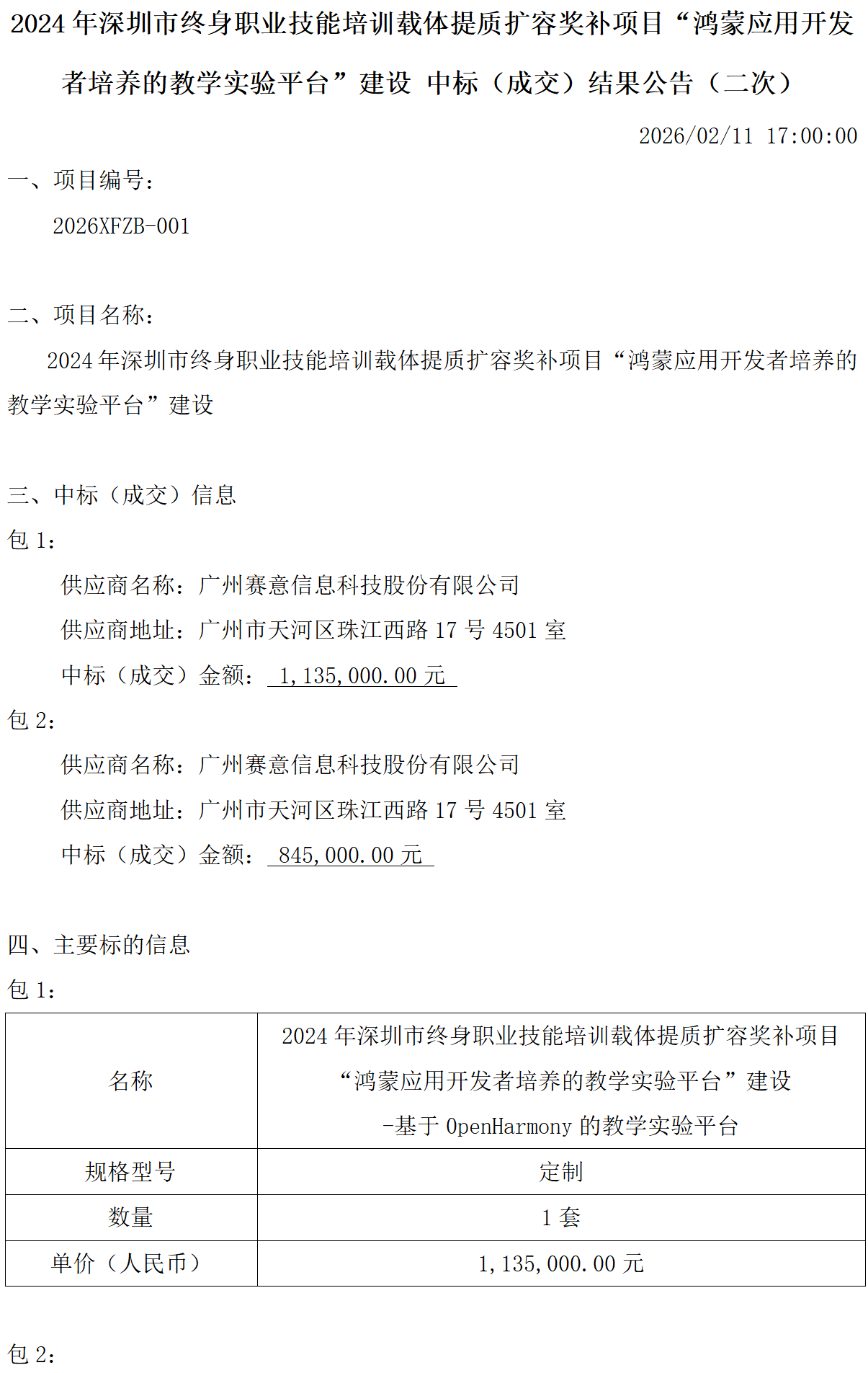首页- 必发集团有限公司官方网站