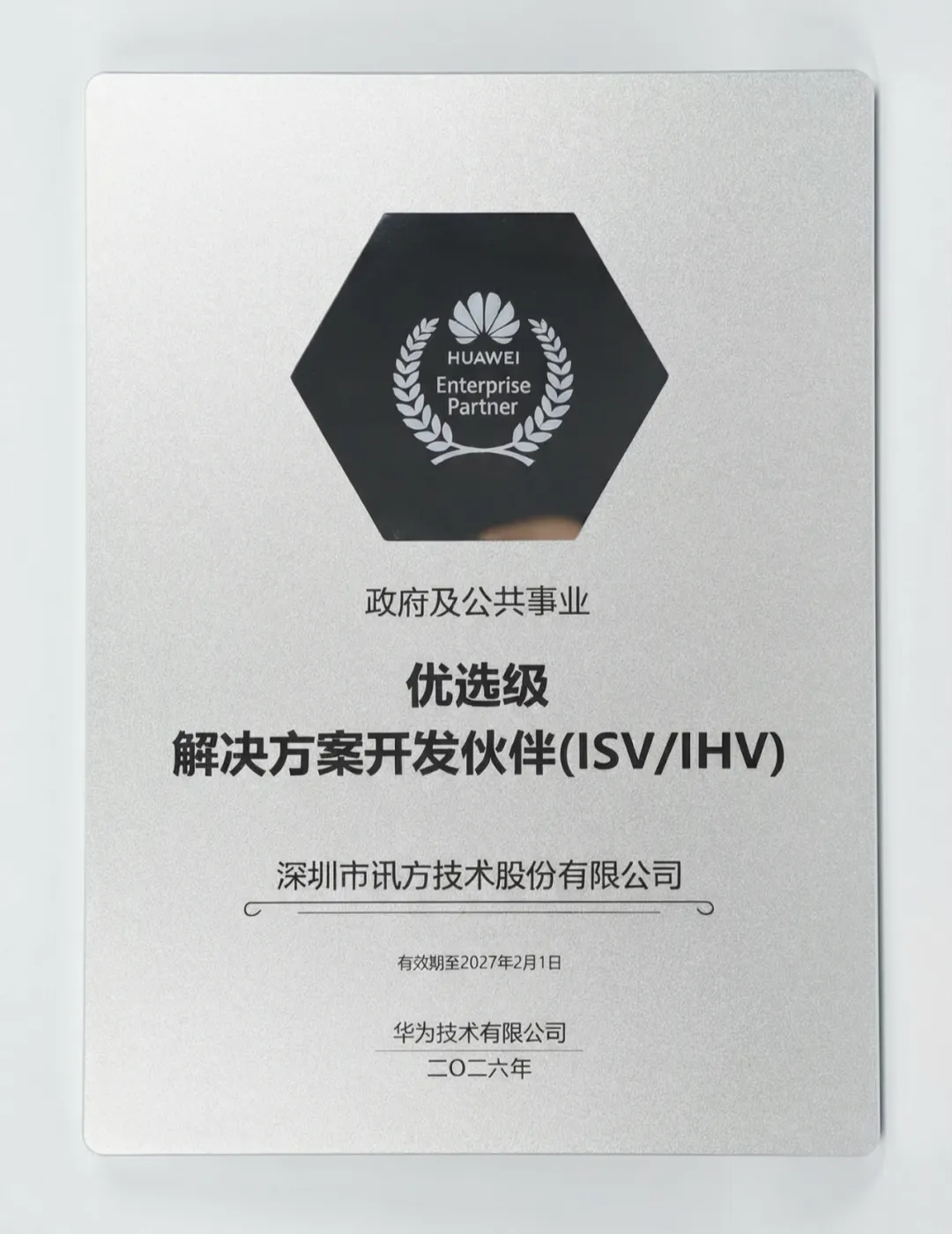 20260327144808_89210 首页- 必发集团有限公司官方网站