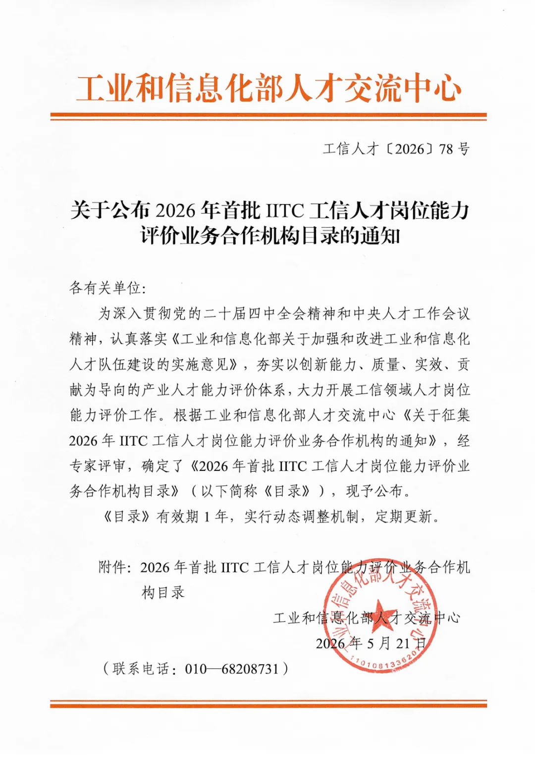 20260529171059_98813 首页- 必发集团有限公司官方网站