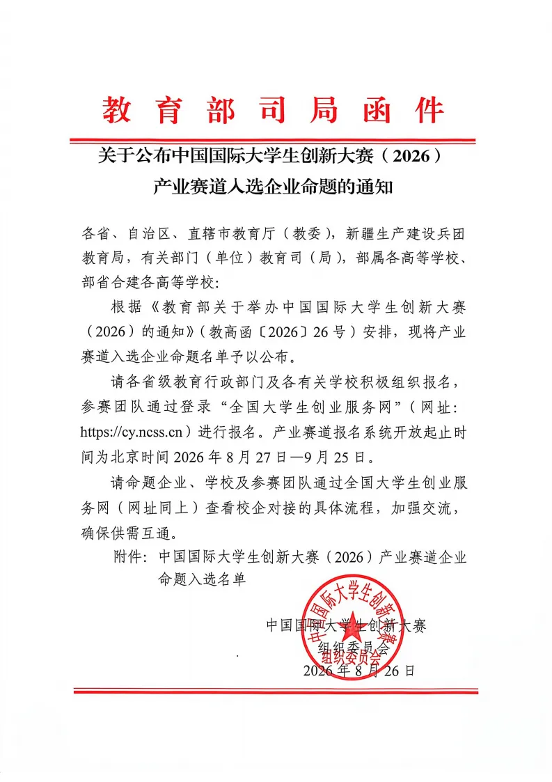 20260904085316_83142 首页- 必发集团有限公司官方网站